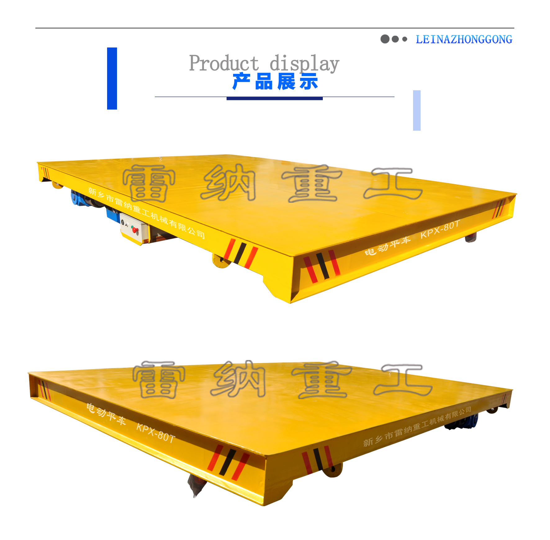 大載重蓄電池軌道車產品細節展示